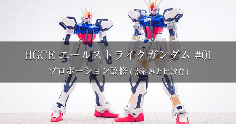 ガンダムジークアクス]01ガンダム(ゼロヒトガンダム)の魅力と謎｜新時代を